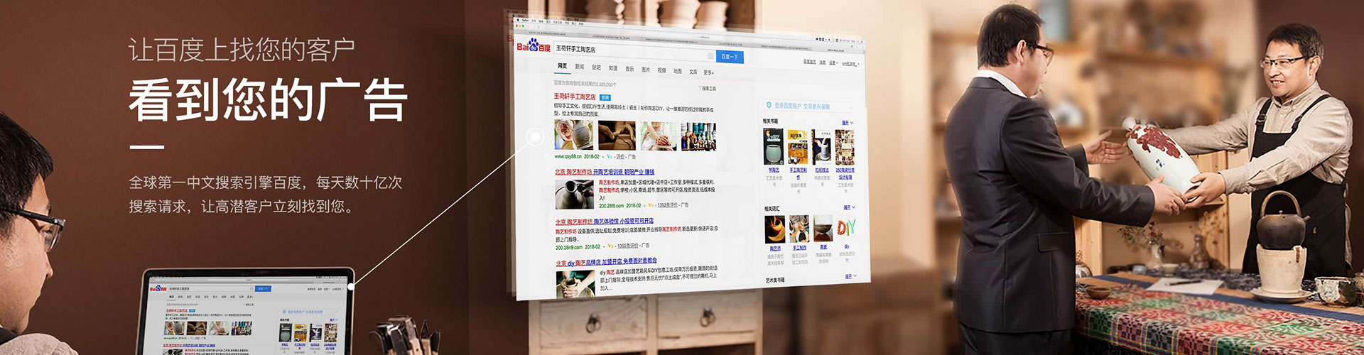 花都百度广告推广